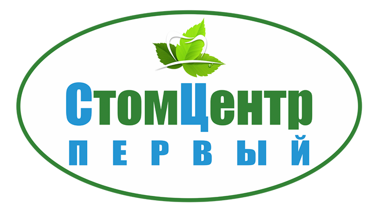СтомЦентр Первый