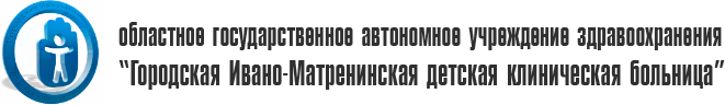 Городская Ивано-Матренинская детская клиническая больница на Советской