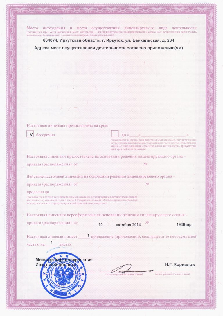 Стр2