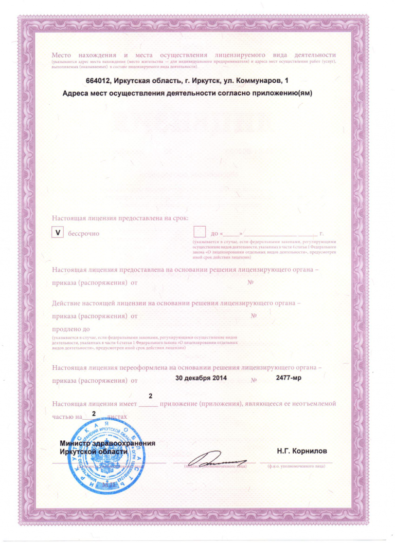 л2 (1)