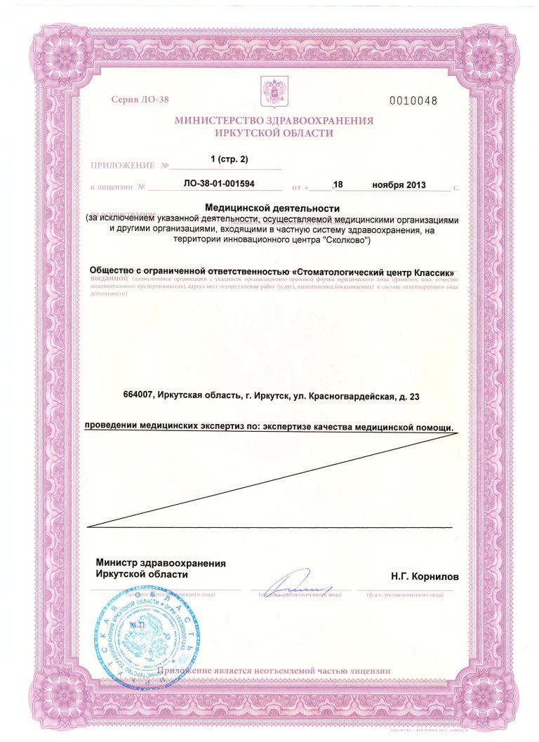лицензия3-001