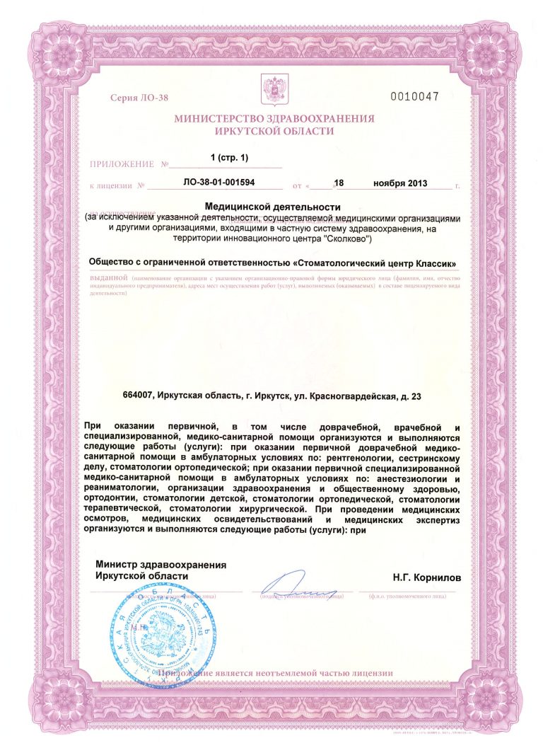 лицензия4-001