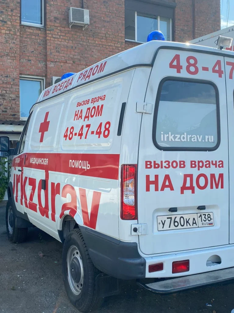 Автомобиль выездной медицинской службы клиники