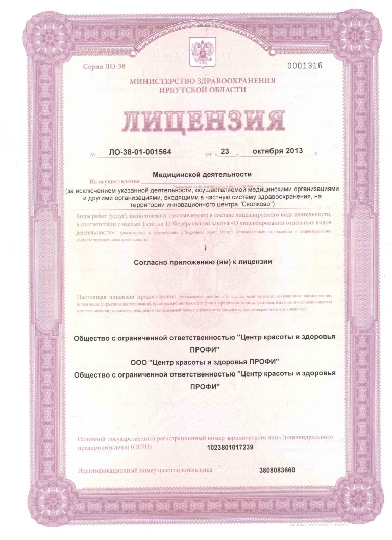 licenzia1