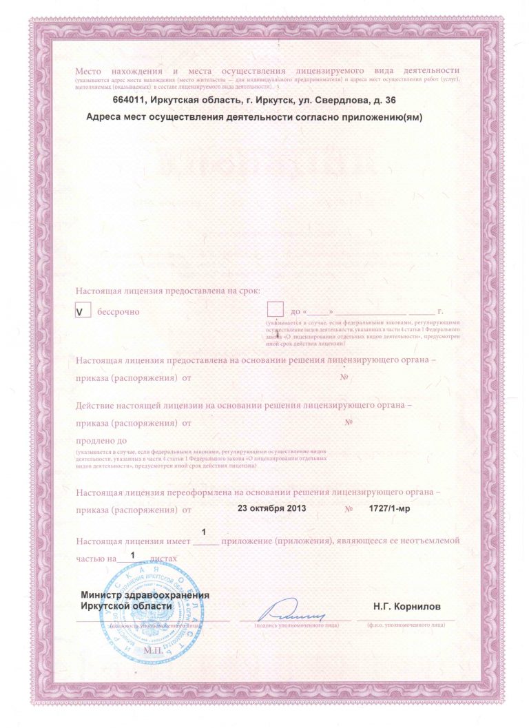 licenzia2