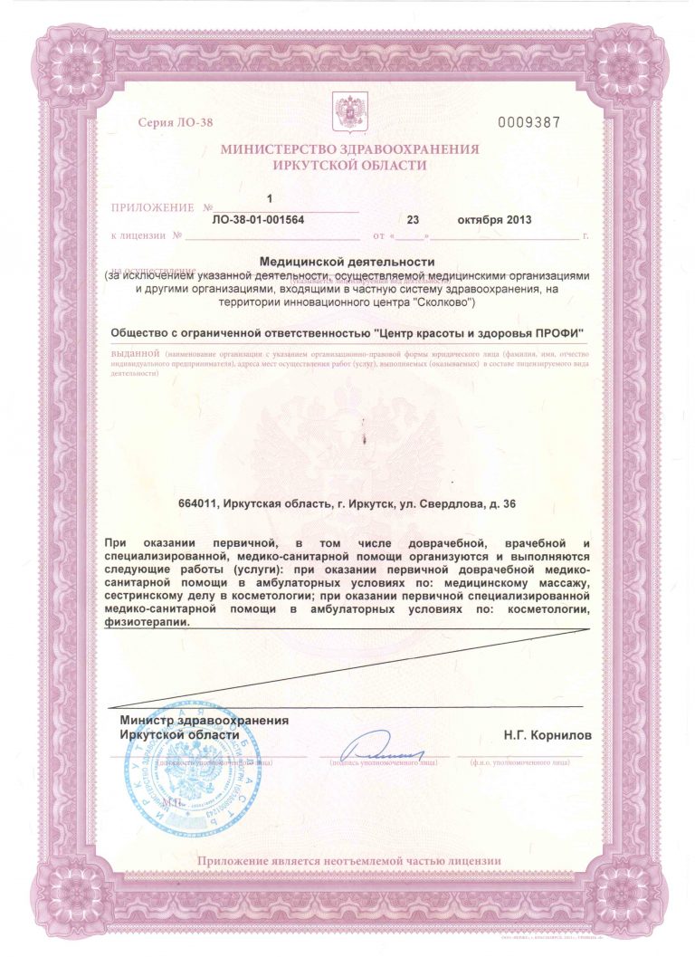 licenzia3