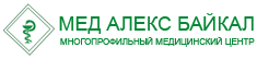 Многопрофильный медицинский центр для всей семьи Мед Алекс Байкал
