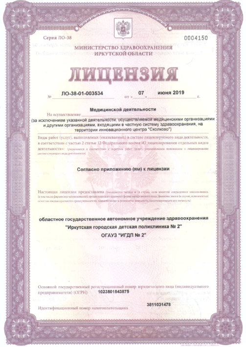 ДП 2