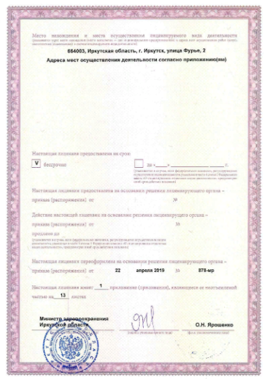 ОЛК 2