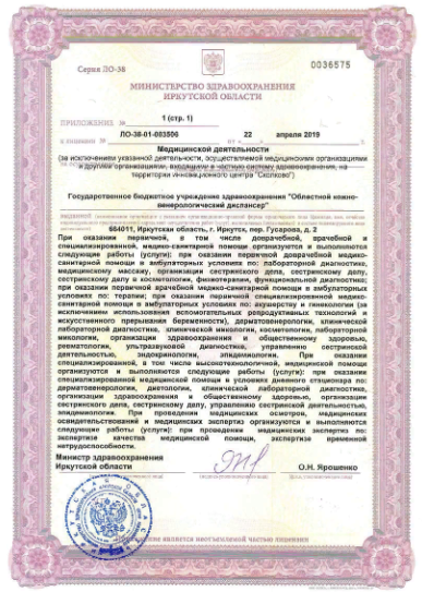 ОЛК 3