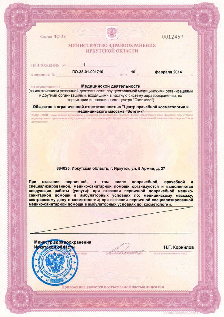 Эстетик 3