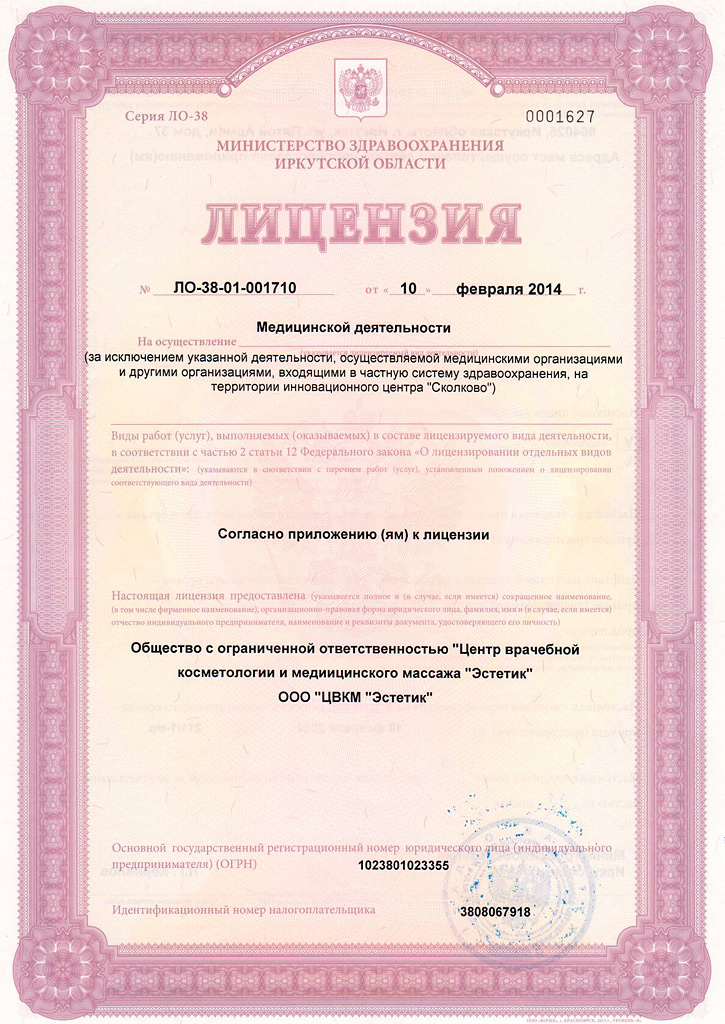Эстетик