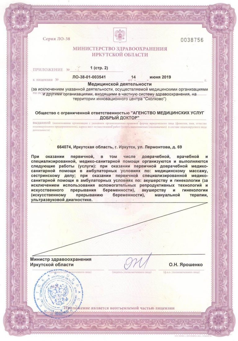 л4-1