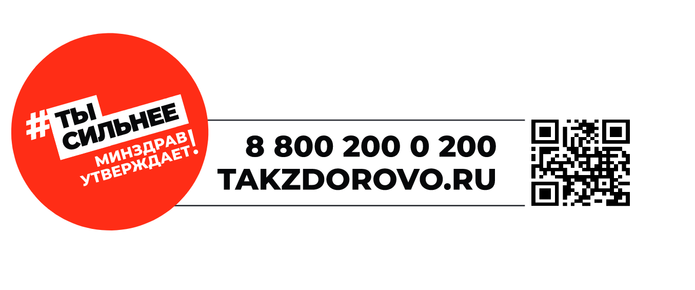Логотип Иркутского областного центра по профилактике и борьбе со СПИД