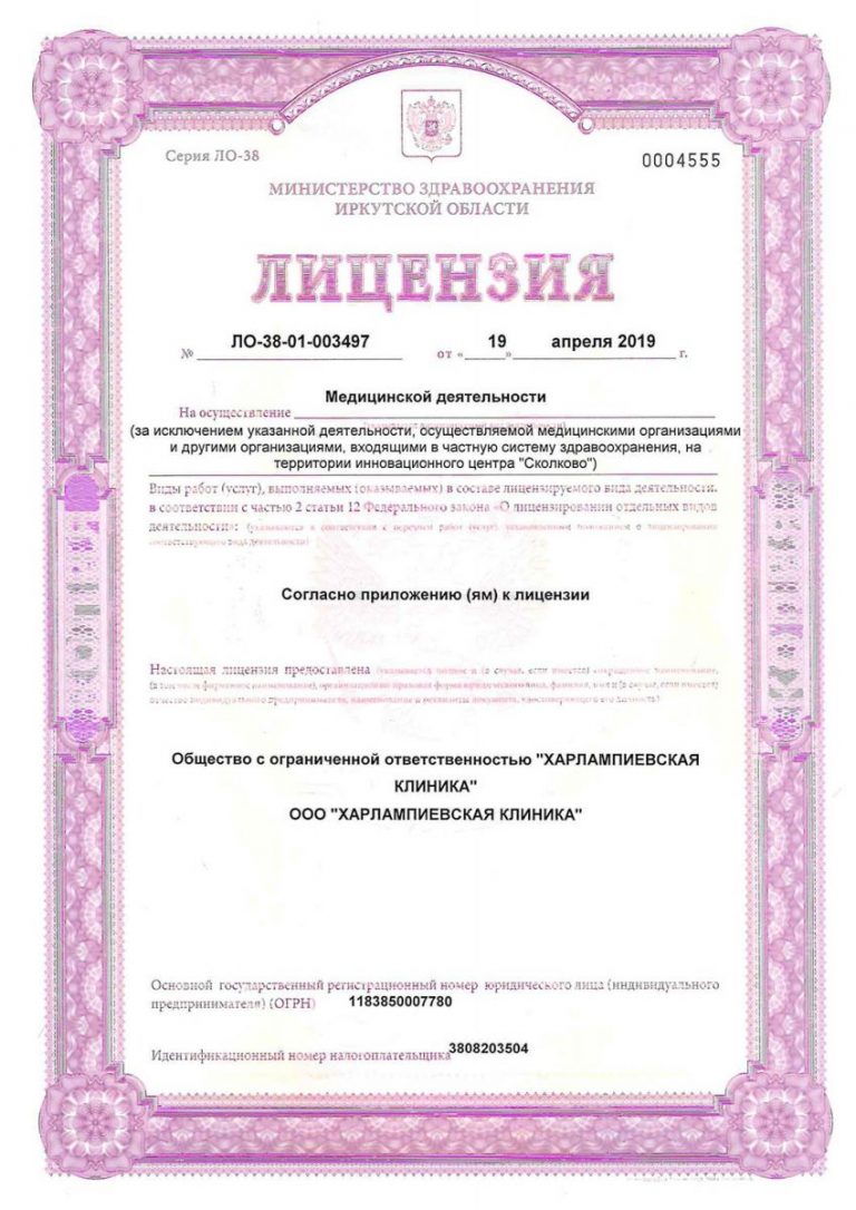 license1