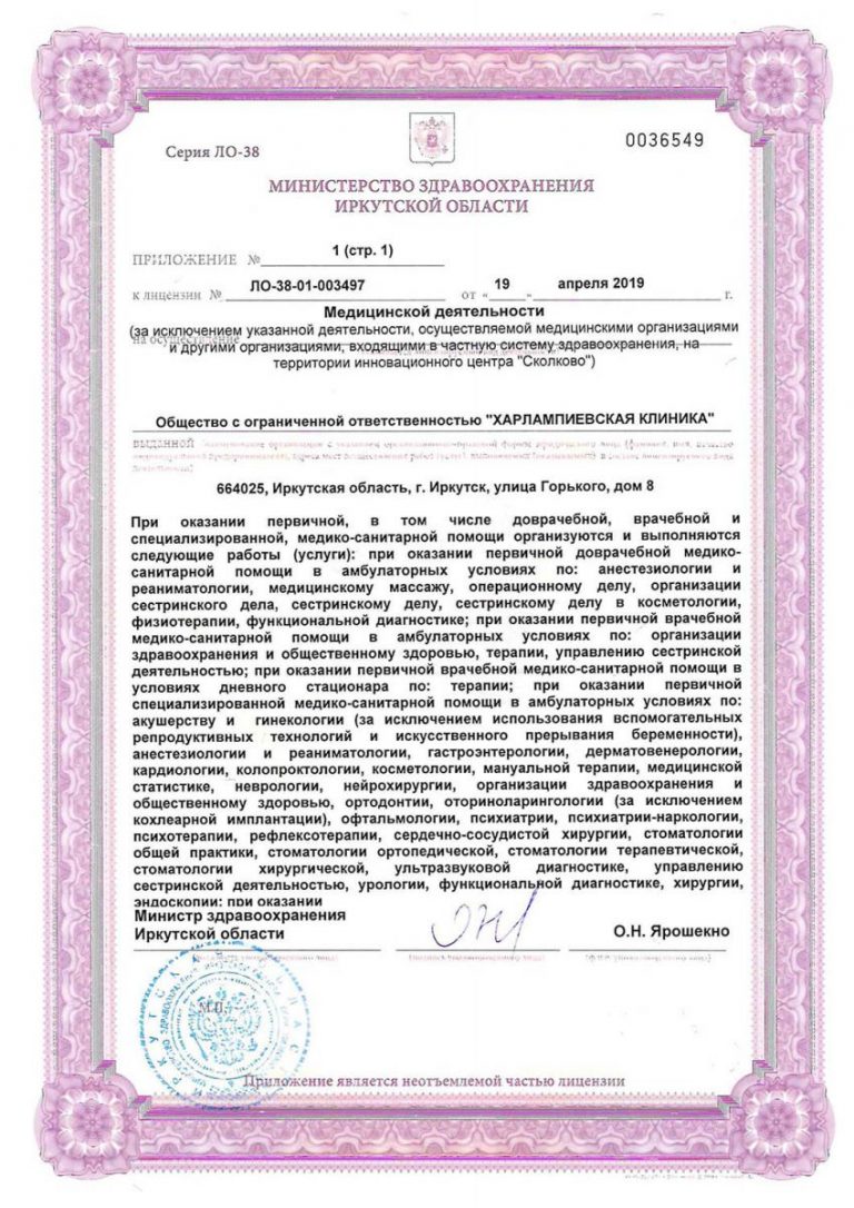 license2