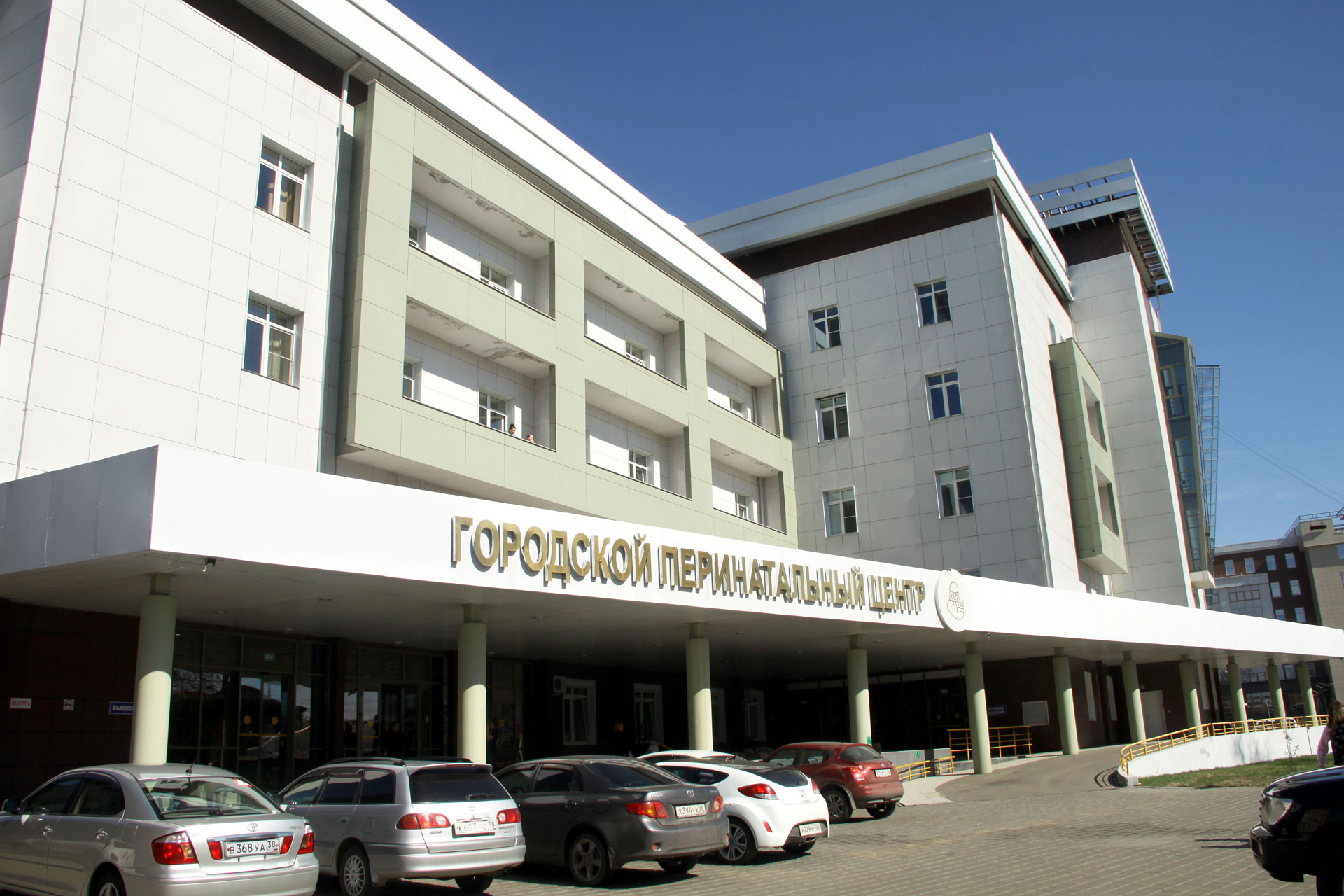 Иркутский городской перинатальный центр