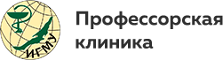 Профессорская клиника ИГМУ