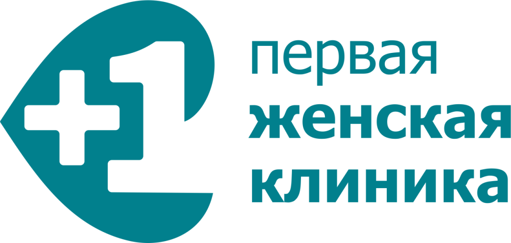 Первая женская клиника